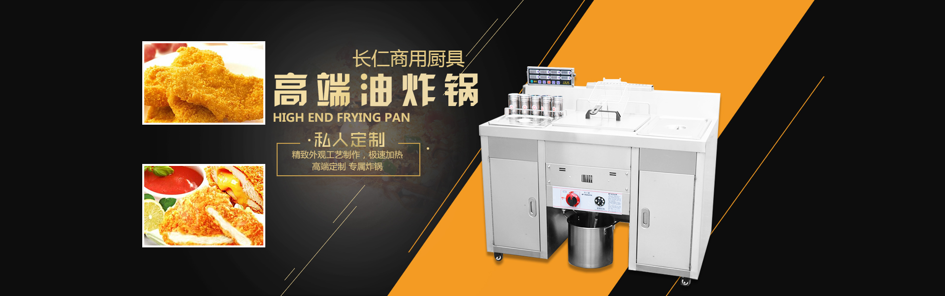 山东长仁商用厨具有限公司